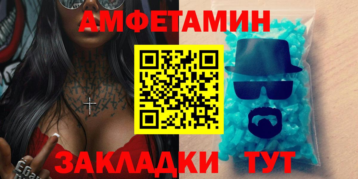 АМФ VHQ Новошахтинск