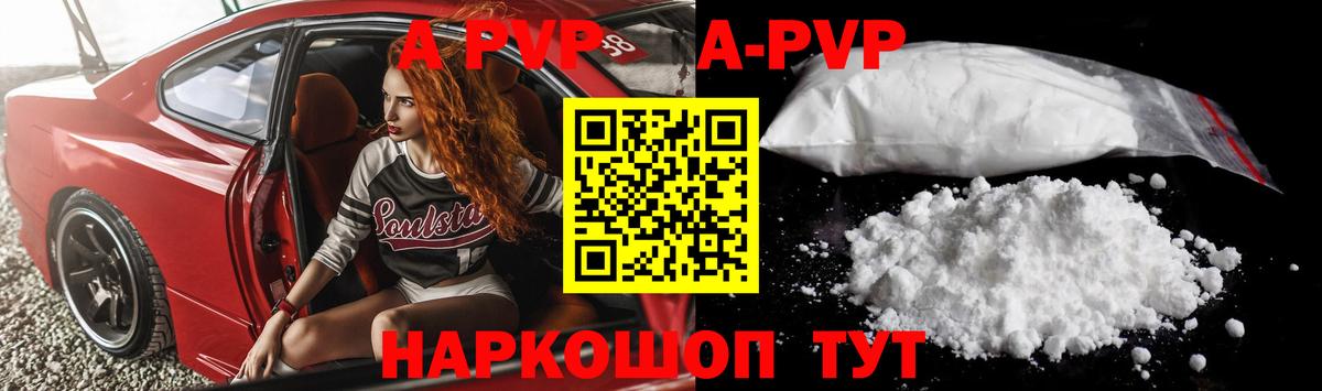 Альфа ПВП  Alfa_PVP Crystall  Вход с VPN  Alpha-PVP Соль  Новошахтинск 