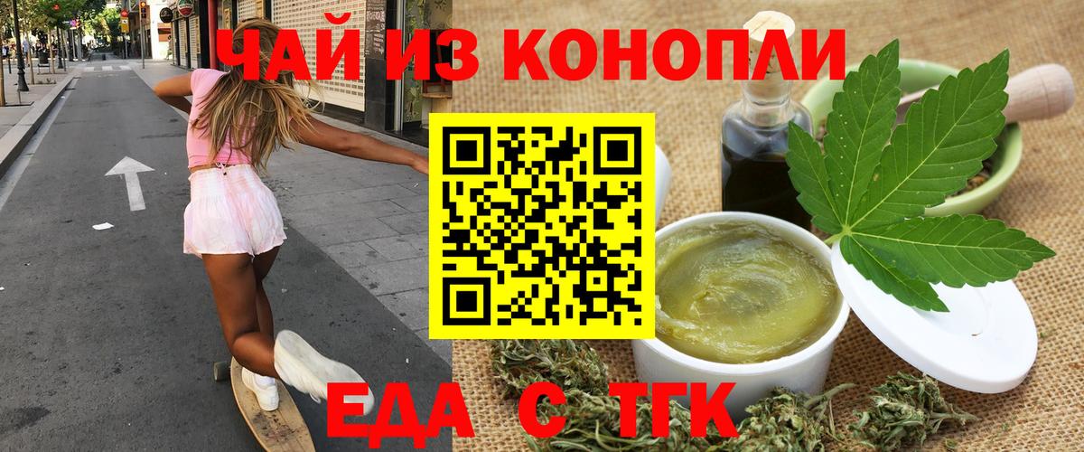 Новошахтинск  Еда ТГК марихуана  Вход с VPN 