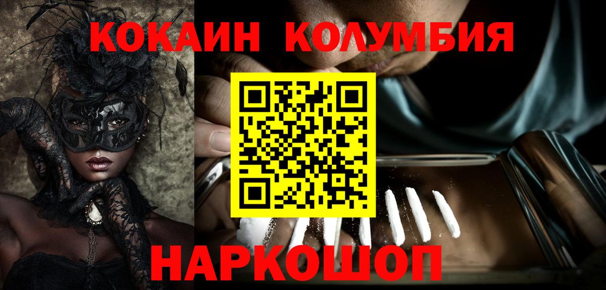 Cocaine FishScale  Вход с VPN  Новошахтинск  КОКАИН  COCAIN 98% 
