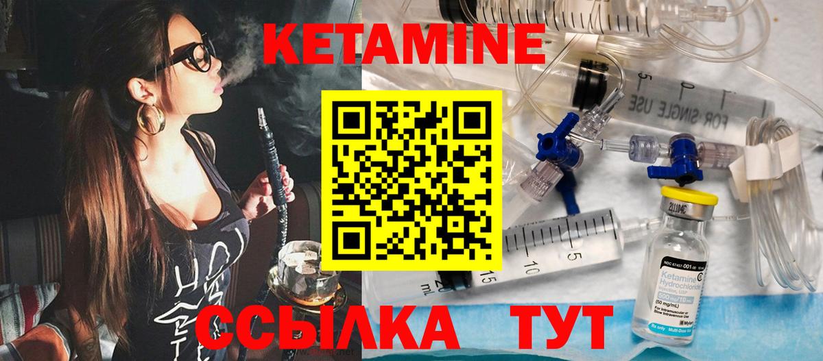 КЕТАМИН VHQ  Вход с VPN  КЕТАМИН ketamine  маркетплейс телеграм  Новошахтинск 