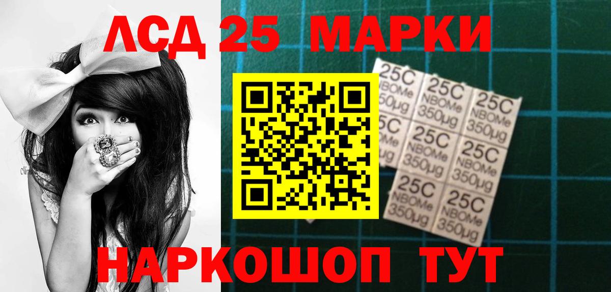 Лсд 25 экстази ecstasy Новошахтинск