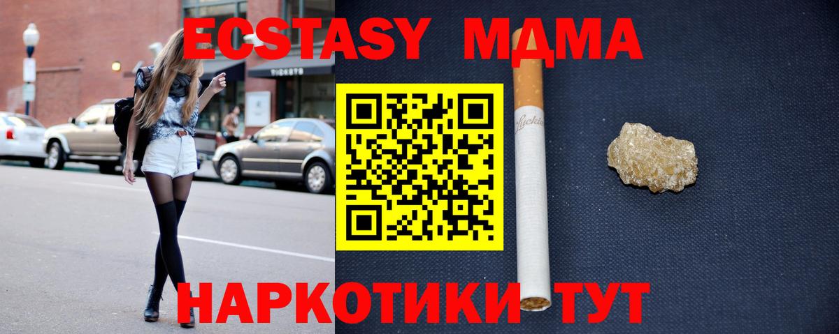 MDMA Molly  Вход с VPN  Новошахтинск  MDMA кристаллы 