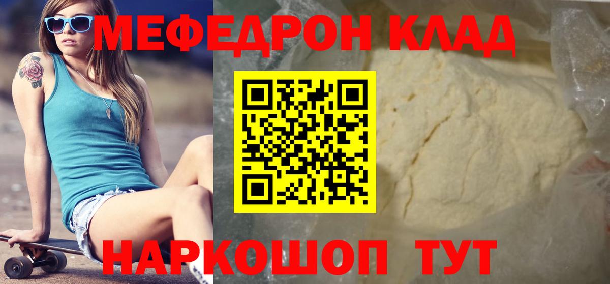 где купить   Меф mephedrone  Вход с VPN  Мефедрон  Новошахтинск  МЯУ-МЯУ мука 
