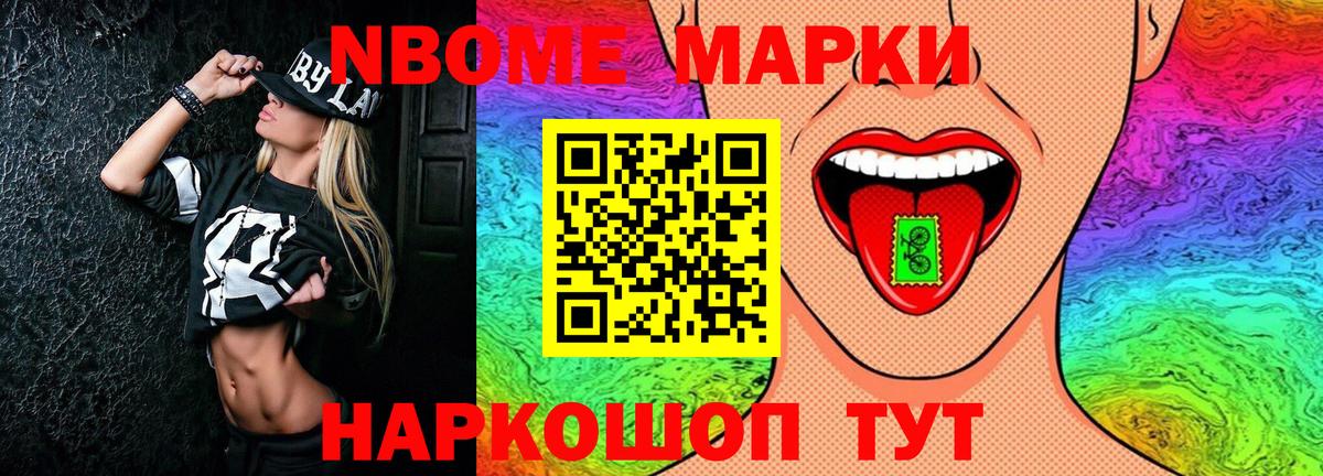 Наркотические марки 1,5мг Новошахтинск