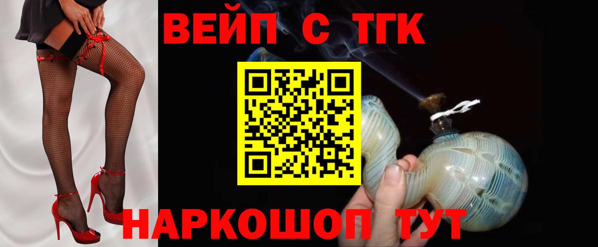 наркотики  Вход с VPN  Новошахтинск  Дистиллят ТГК Wax 