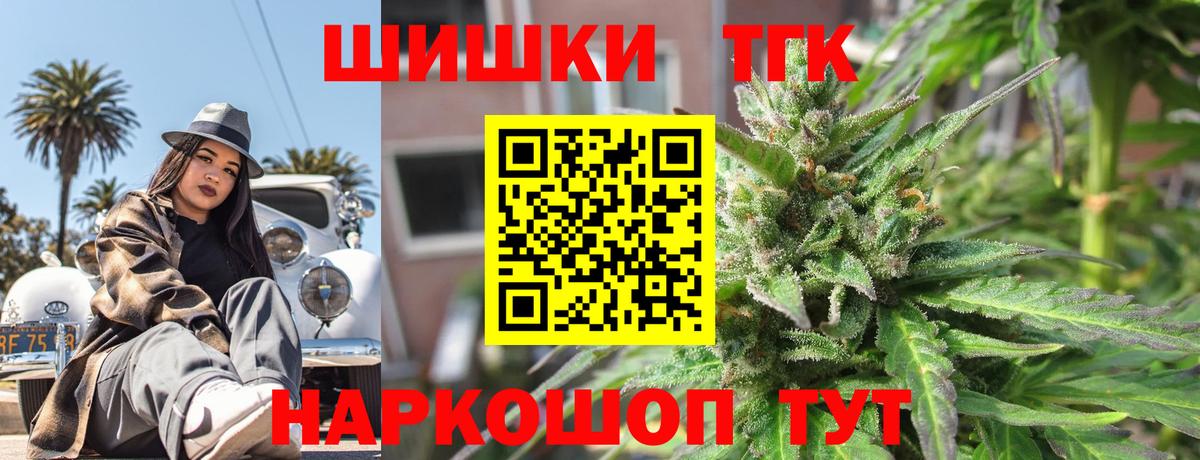 Шишки марихуана MAZAR  Вход с VPN  Бошки Шишки конопля  Новошахтинск 